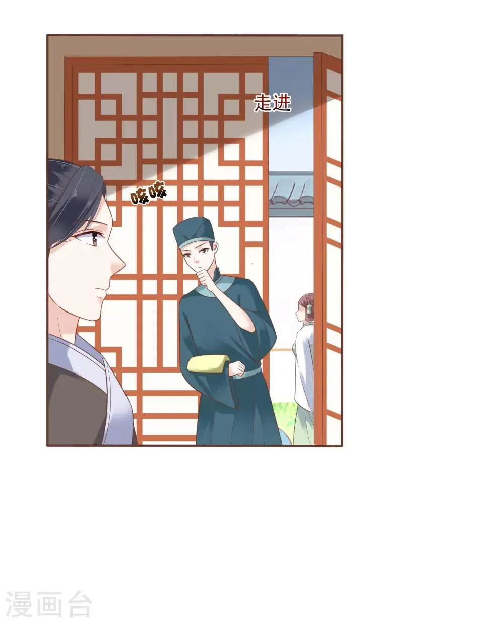 第22话 神仙都救不了巧巧了！ 第14页