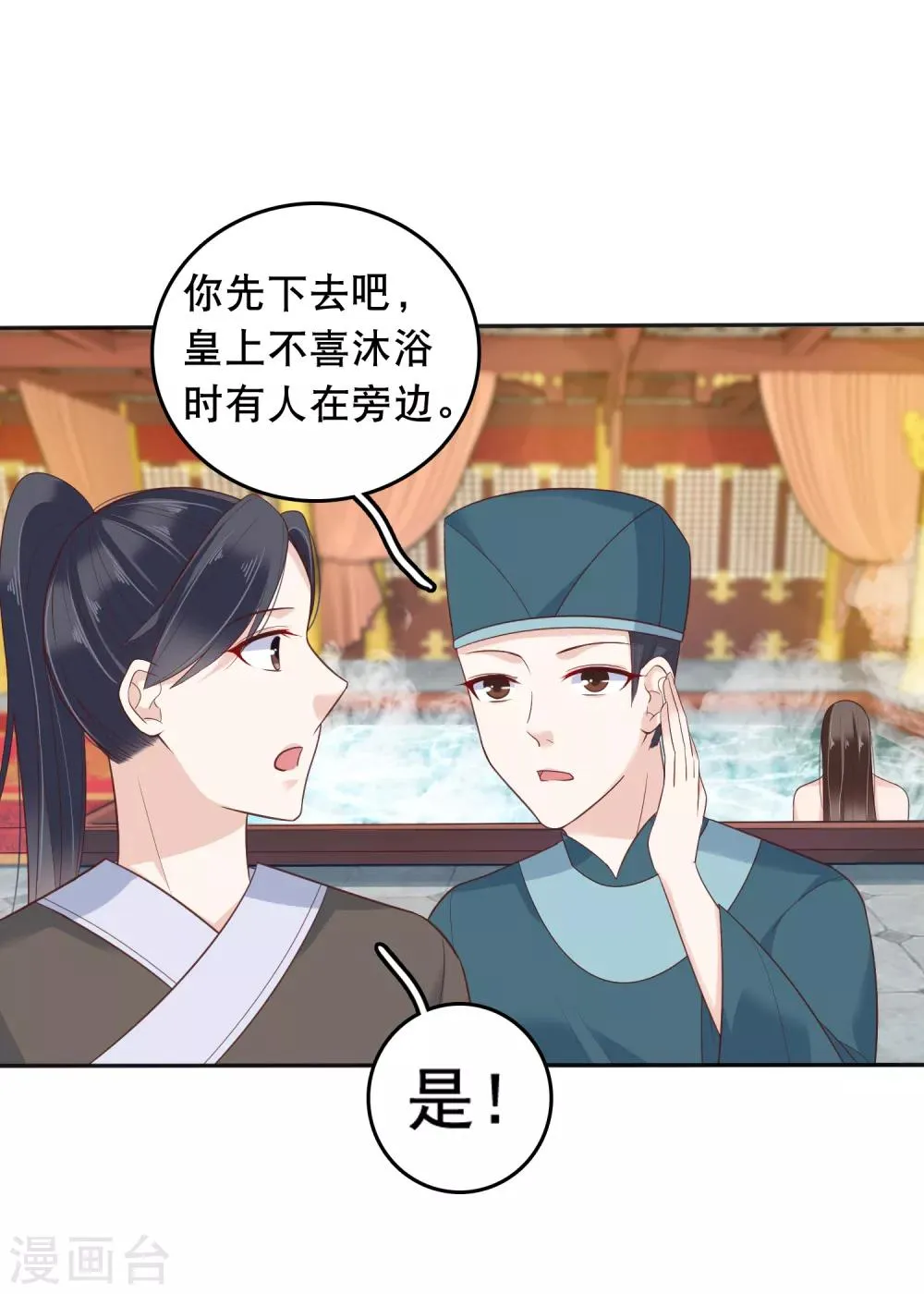 第22话 神仙都救不了巧巧了！ 第15页