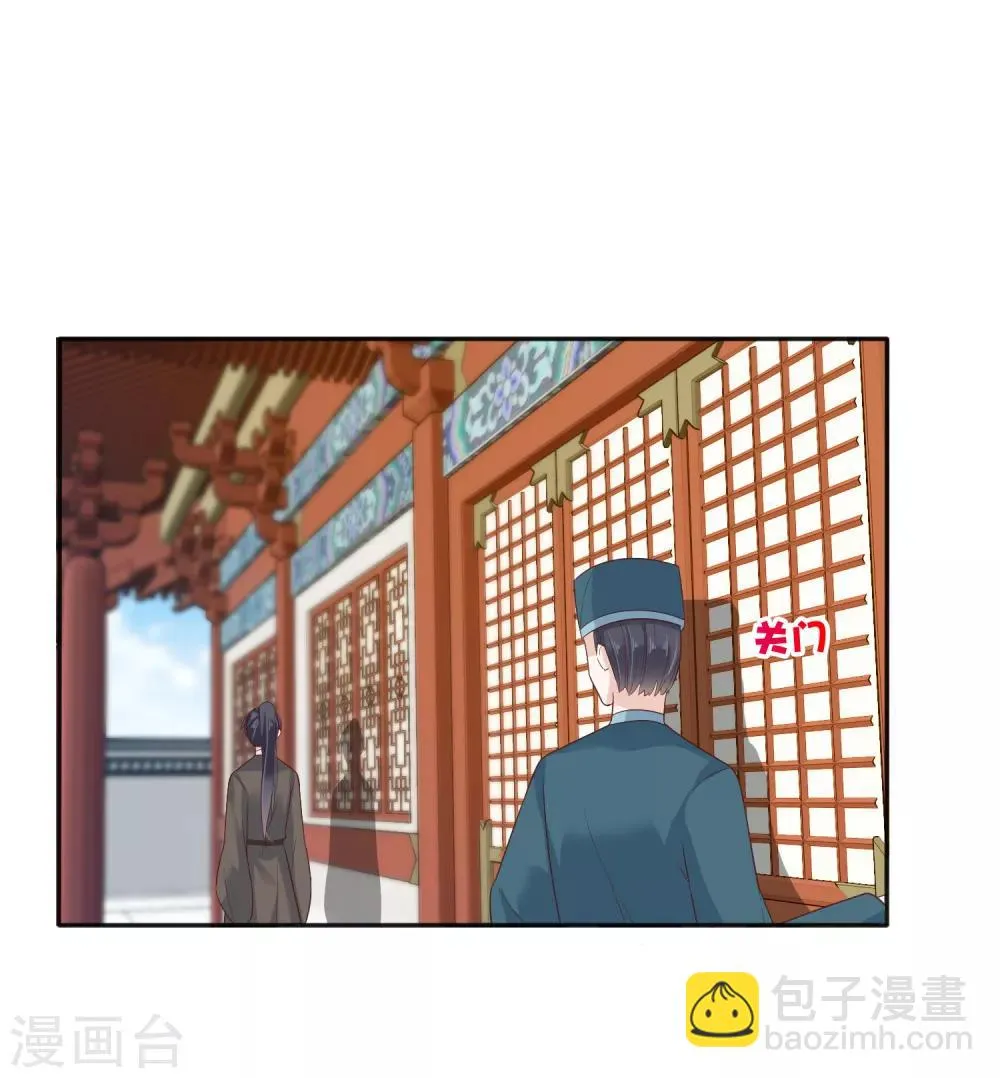 第22话 神仙都救不了巧巧了！ 第16页