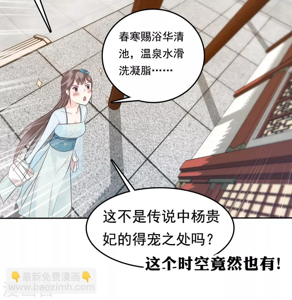 第22话 神仙都救不了巧巧了！ 第19页