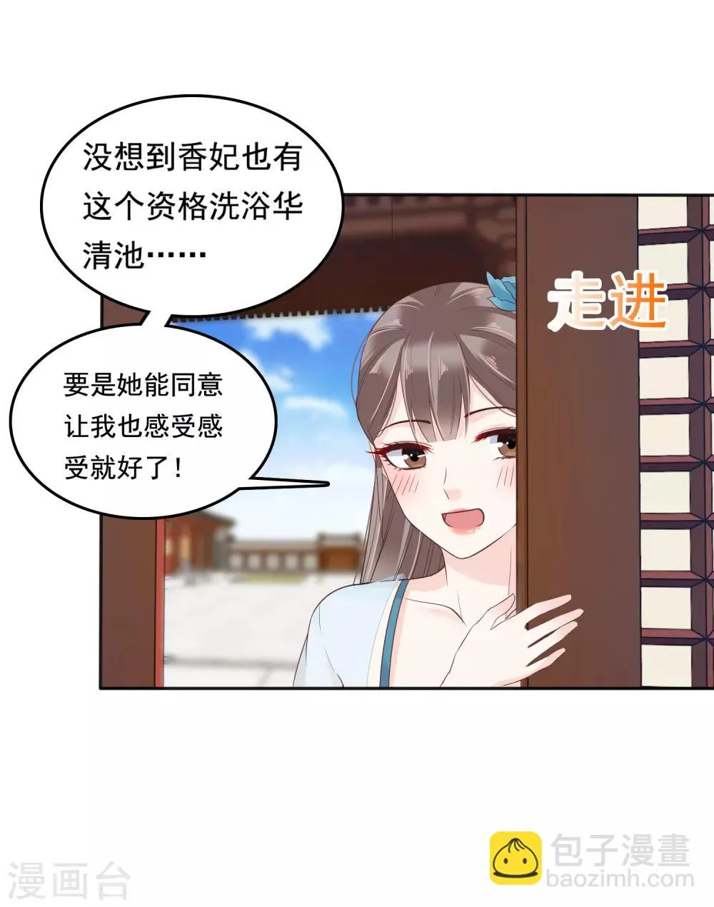 第22话 神仙都救不了巧巧了！ 第20页