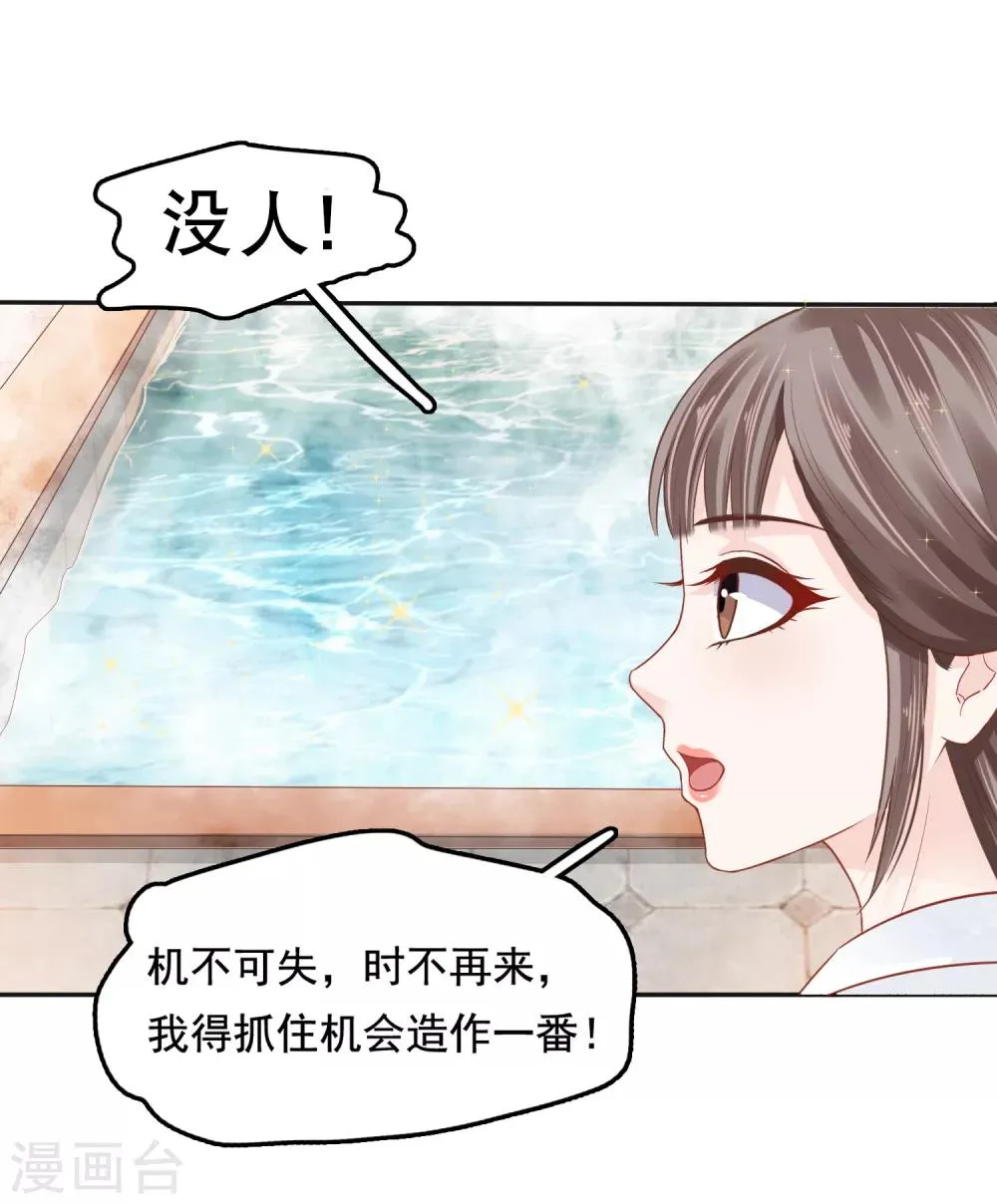 第22话 神仙都救不了巧巧了！ 第21页