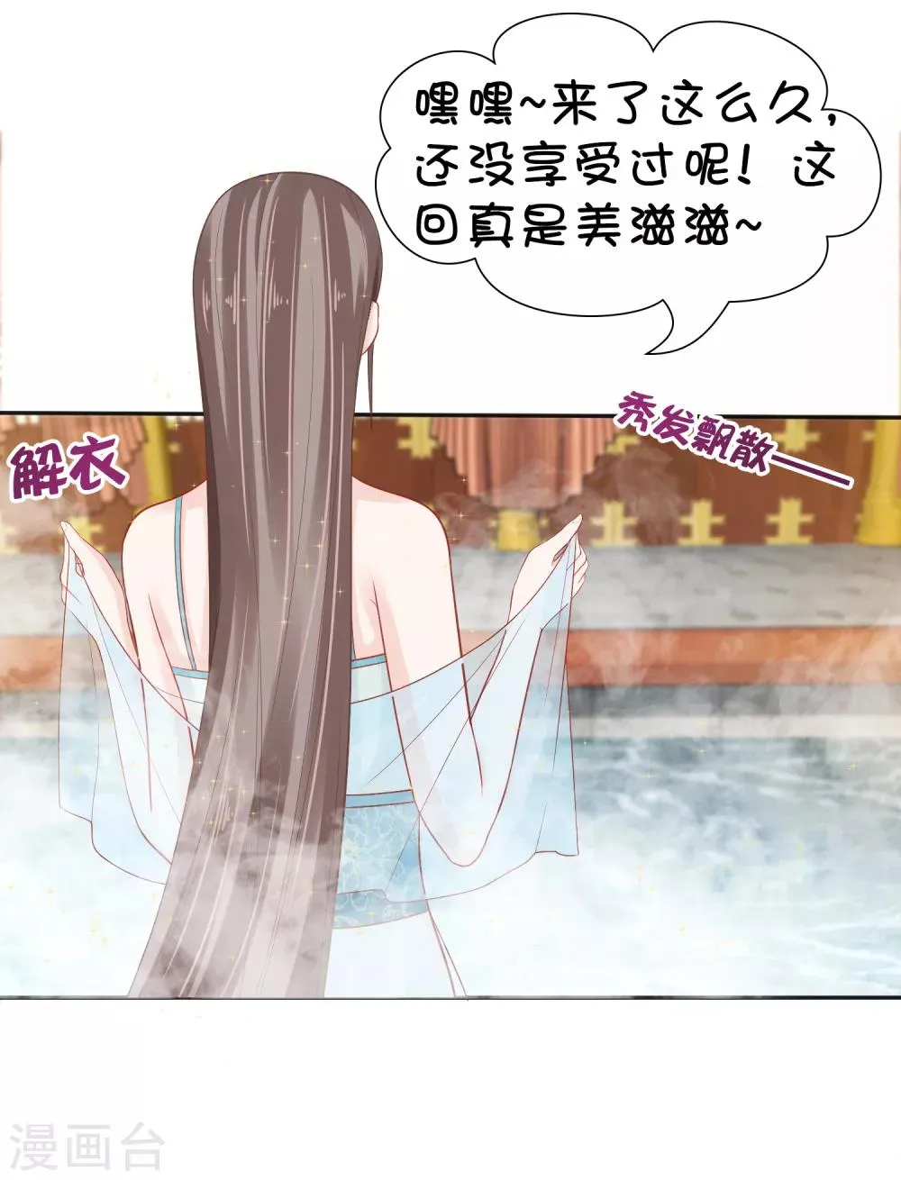 第22话 神仙都救不了巧巧了！ 第23页