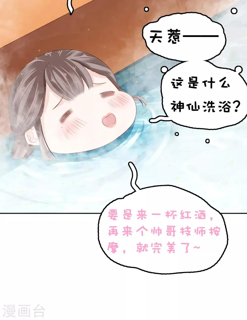 第22话 神仙都救不了巧巧了！ 第25页