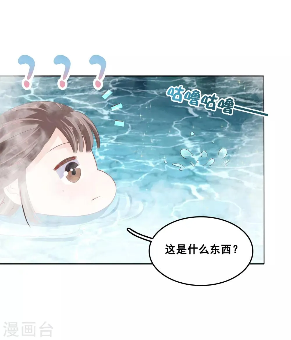 第22话 神仙都救不了巧巧了！ 第26页