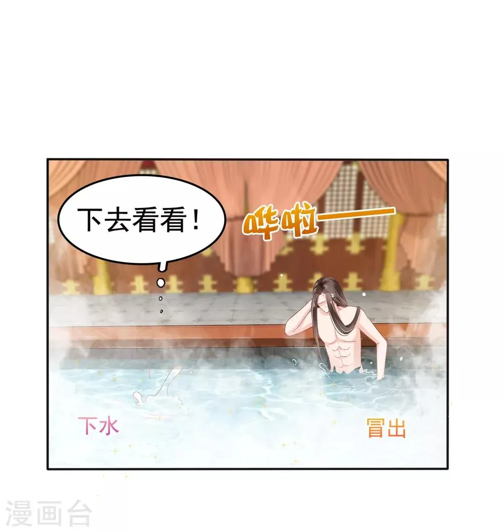 第22话 神仙都救不了巧巧了！ 第27页