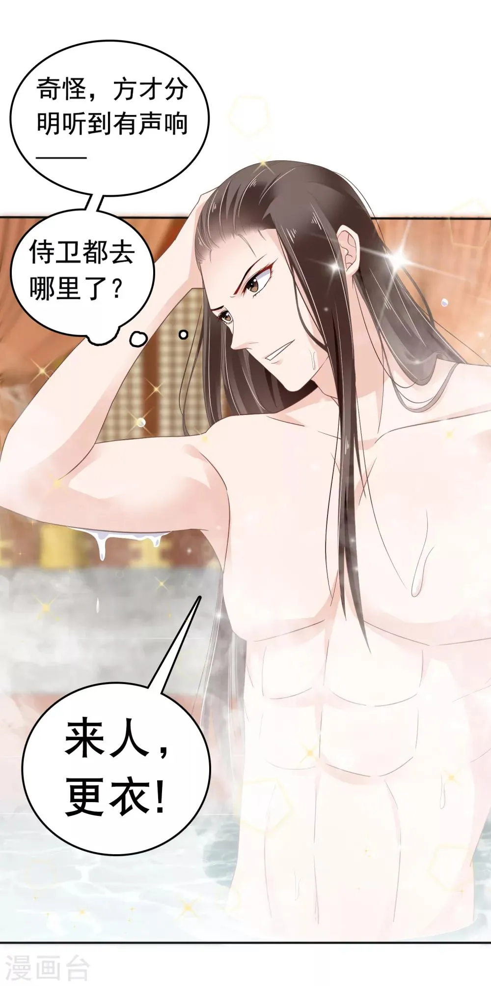 第22话 神仙都救不了巧巧了！ 第29页