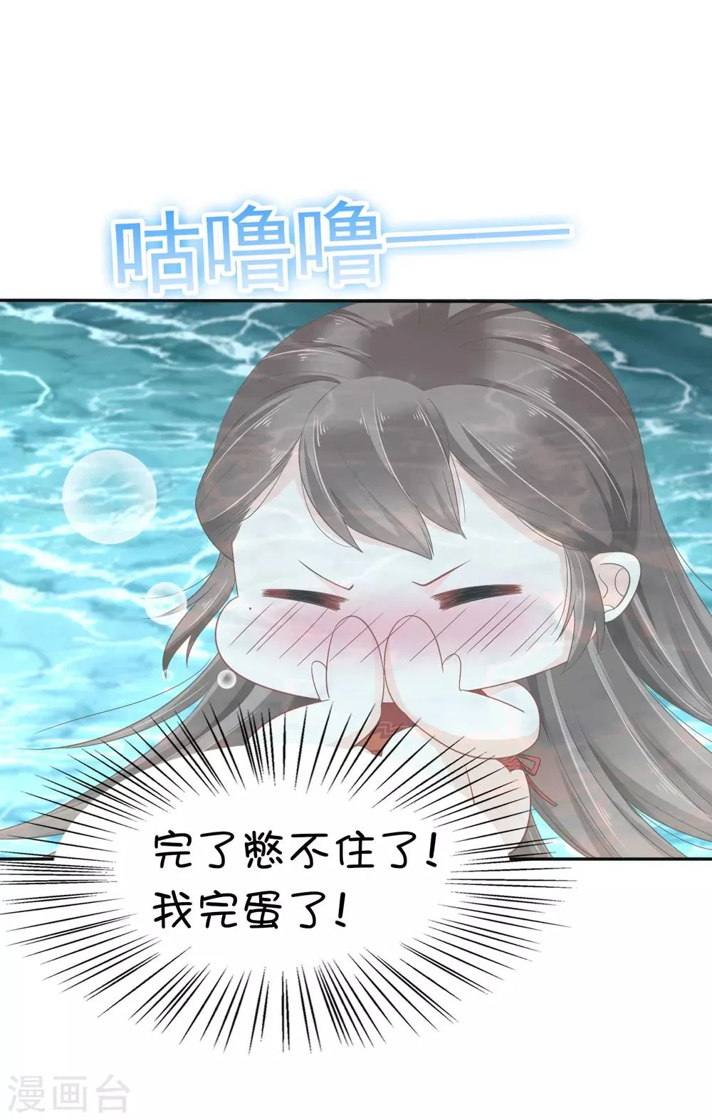 第22话 神仙都救不了巧巧了！ 第30页