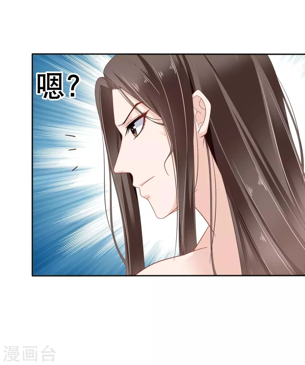 第22话 神仙都救不了巧巧了！ 第31页