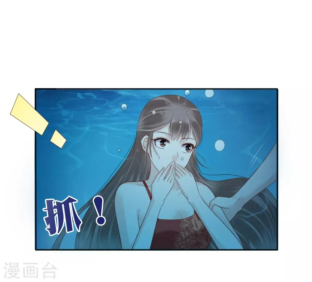 第22话 神仙都救不了巧巧了！ 第32页