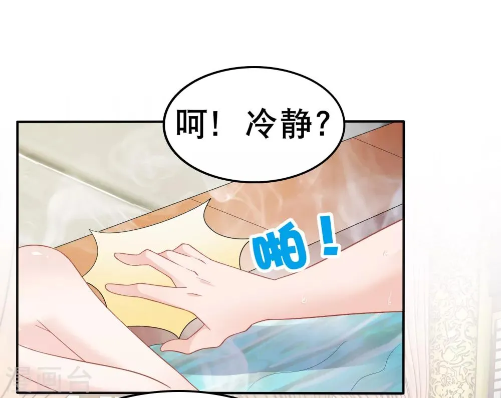 第23话 一心想摸大胸肌 第3页