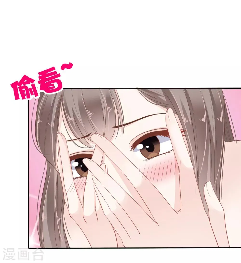 第23话 一心想摸大胸肌 第5页