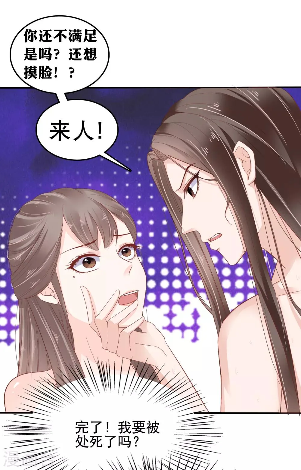 第23话 一心想摸大胸肌 第13页