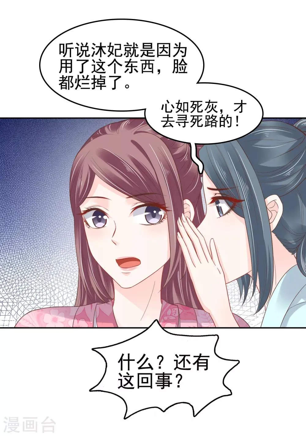 第23话 一心想摸大胸肌 第19页