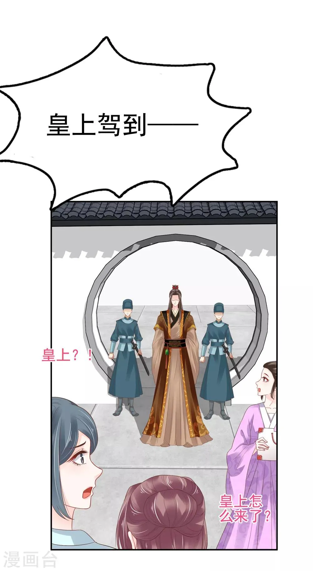 第23话 一心想摸大胸肌 第20页