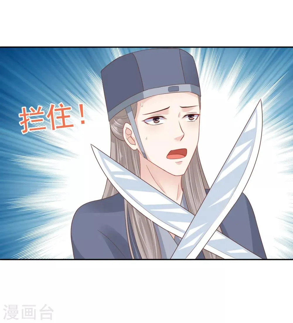 第23话 一心想摸大胸肌 第22页