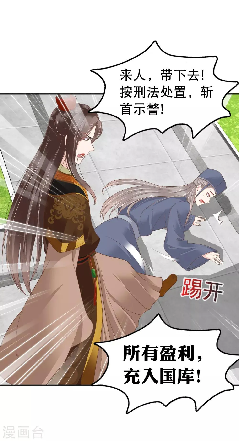 第23话 一心想摸大胸肌 第26页