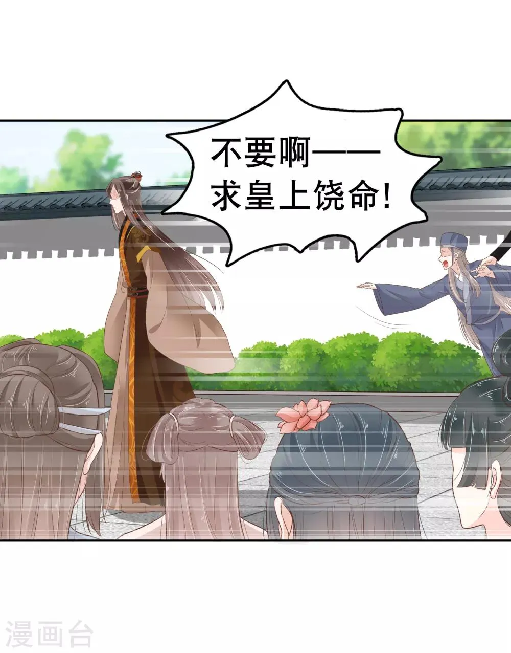 第23话 一心想摸大胸肌 第27页
