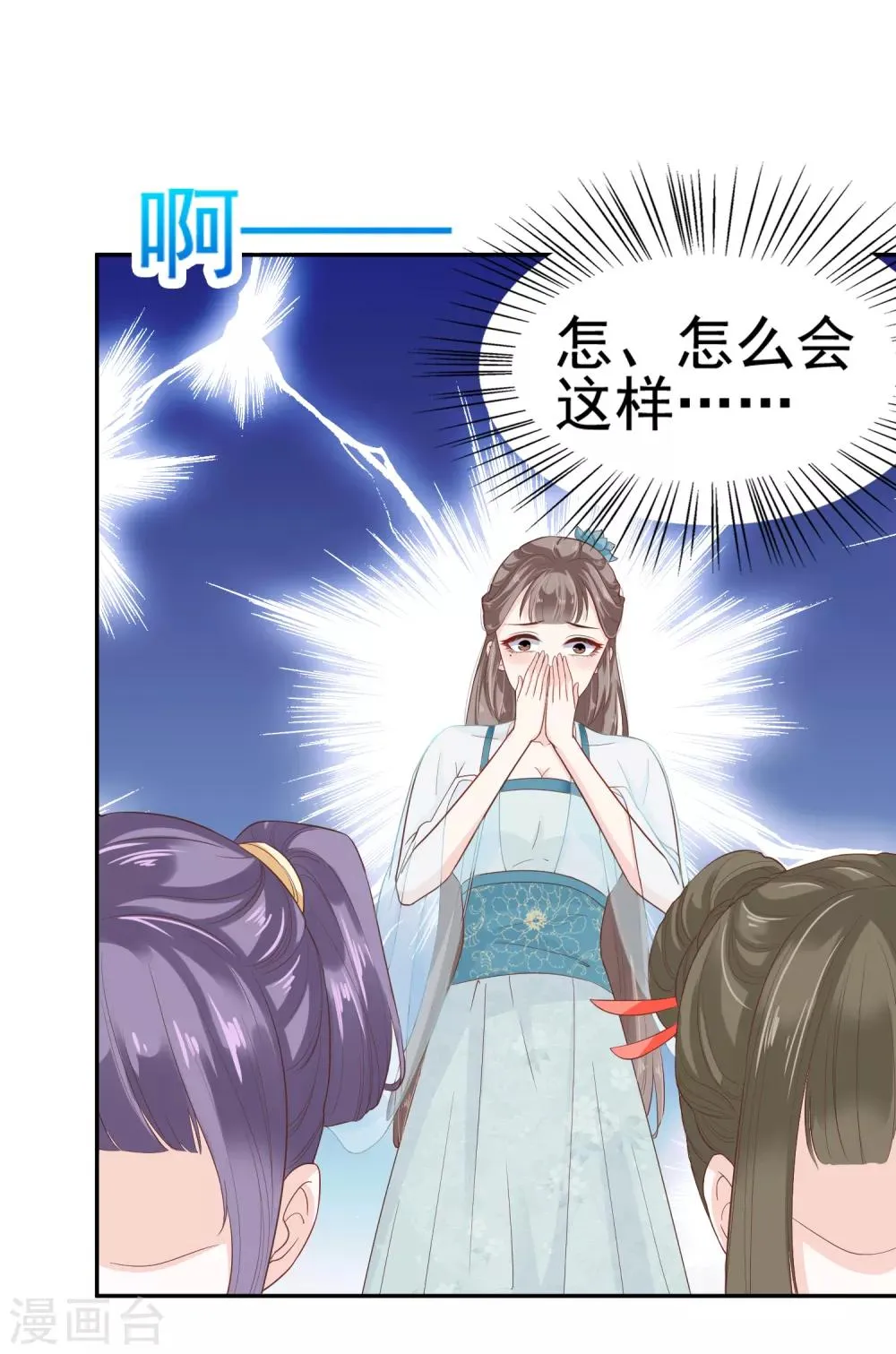 第23话 一心想摸大胸肌 第28页