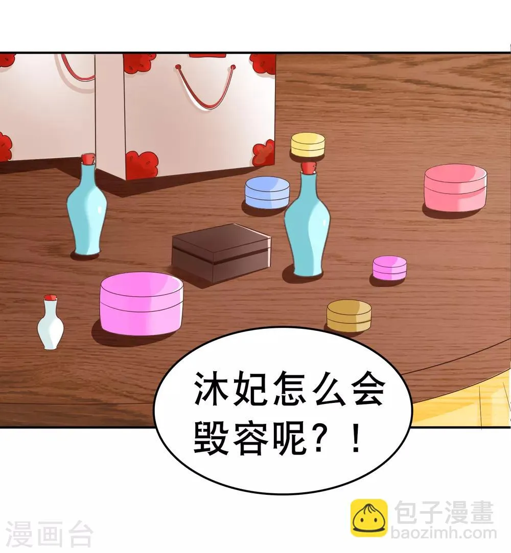 第23话 一心想摸大胸肌 第30页