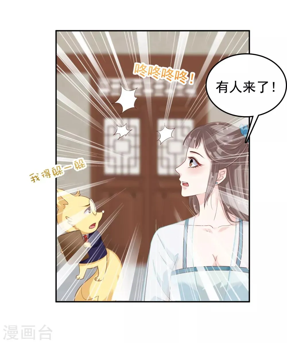 第23话 一心想摸大胸肌 第33页
