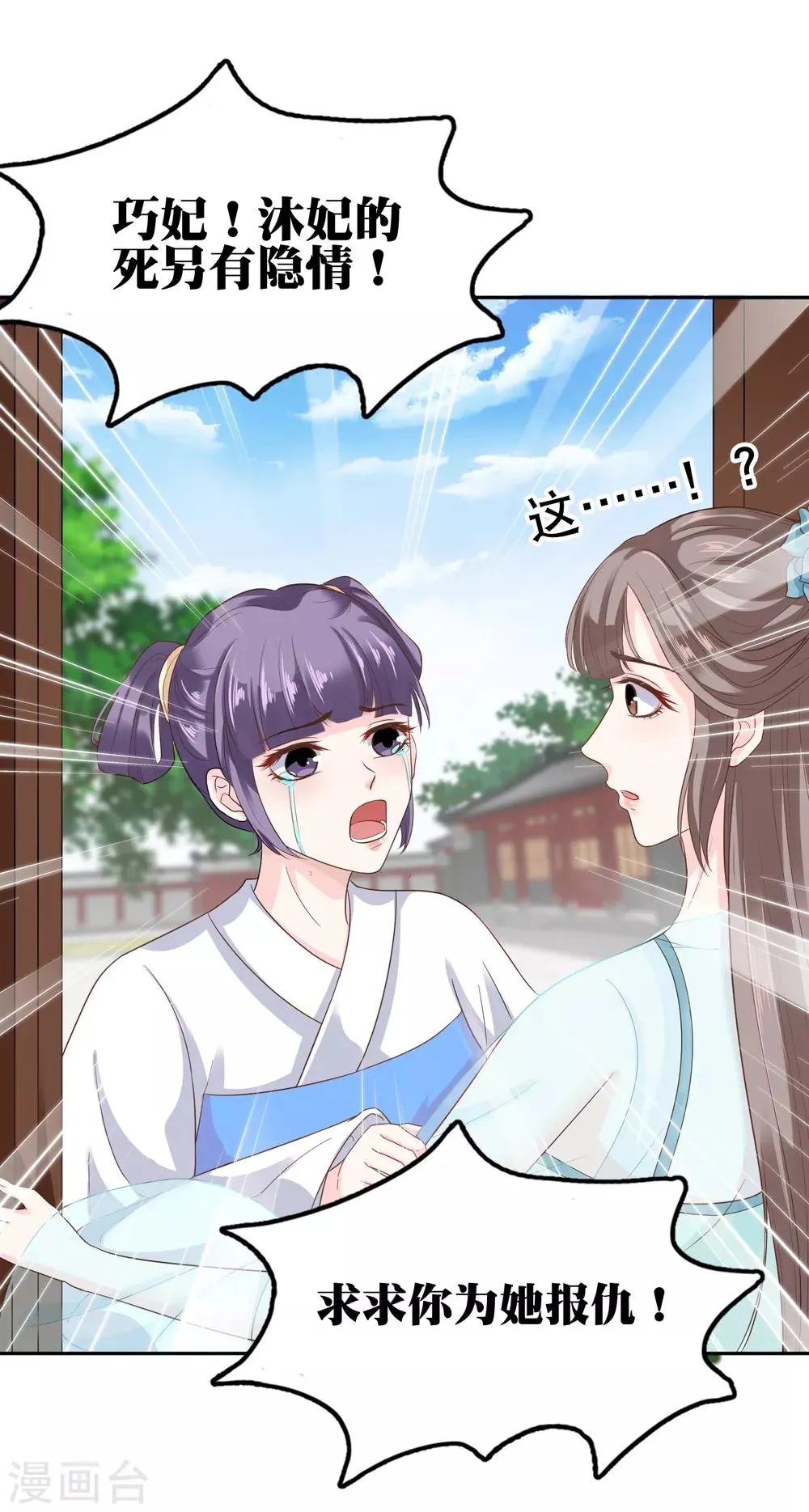 第23话 一心想摸大胸肌 第34页