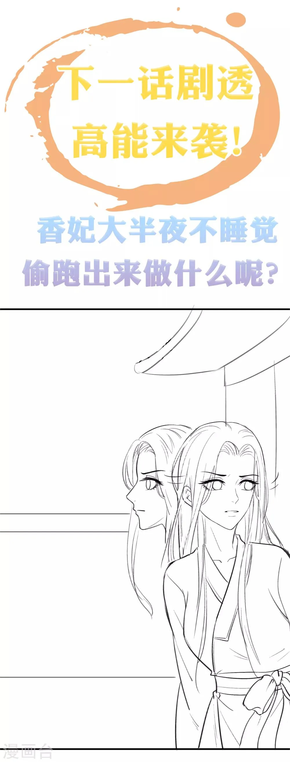 第23话 一心想摸大胸肌 第35页