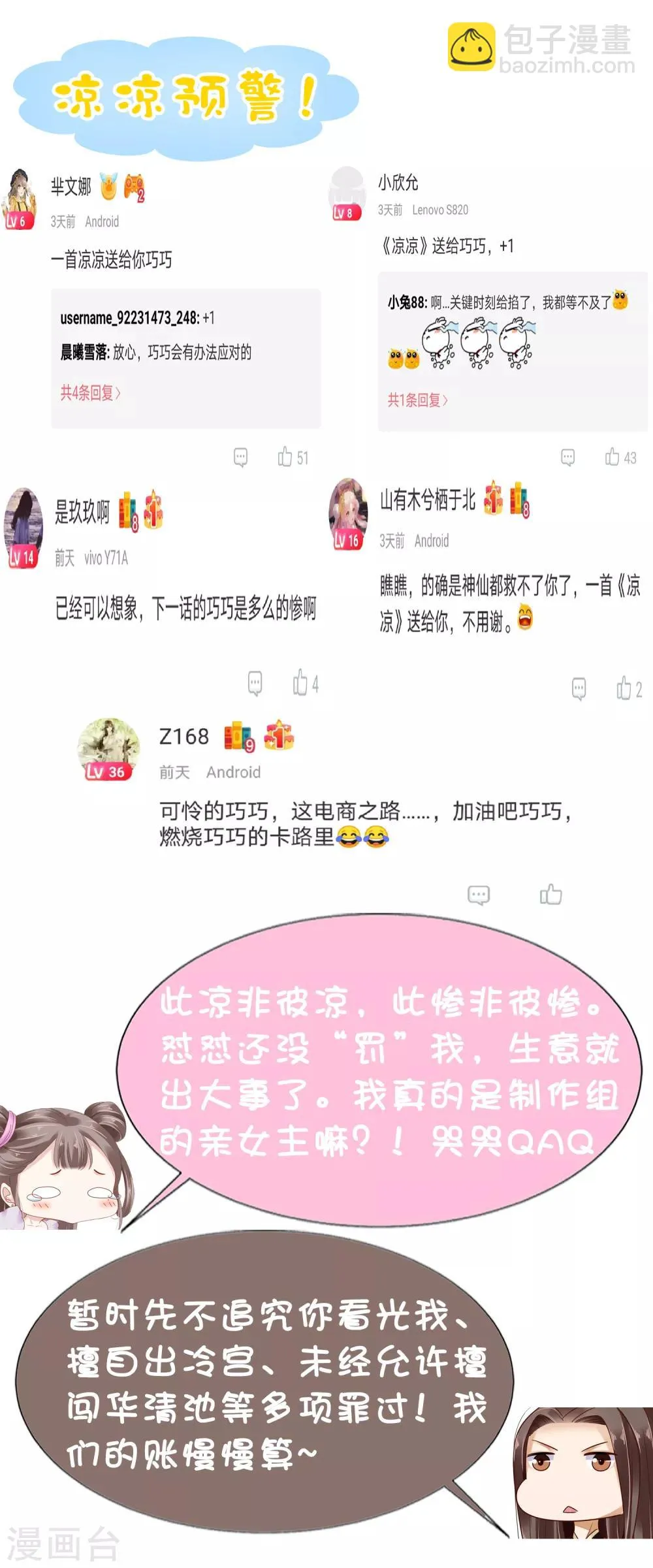 第23话 一心想摸大胸肌 第39页