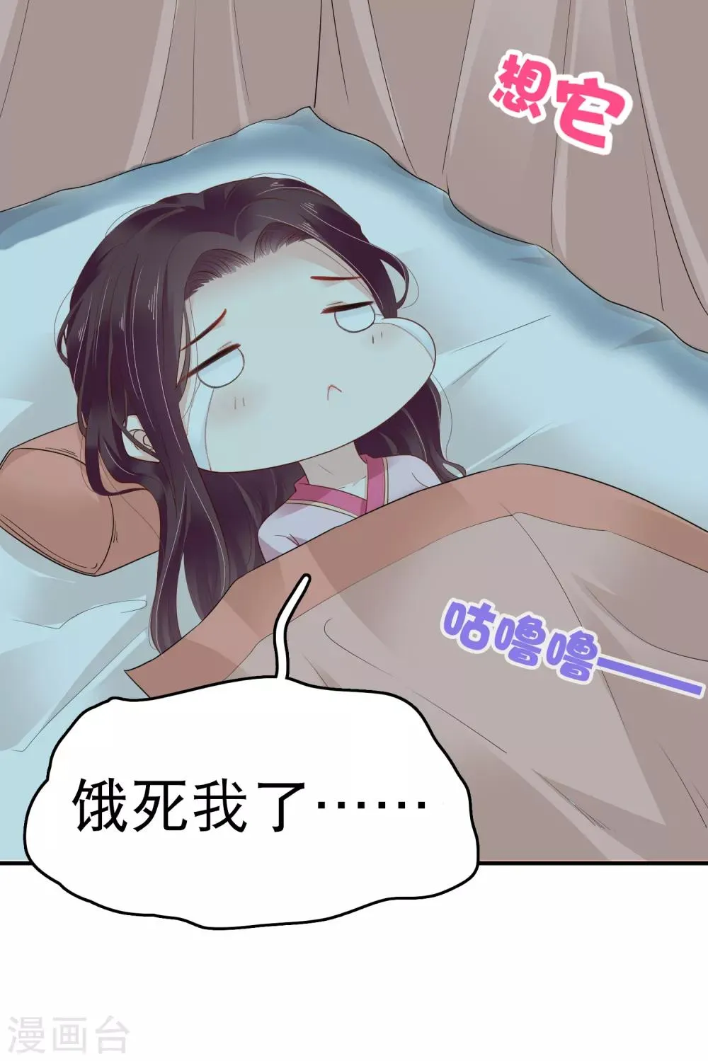 第24话 巧巧好坏一女的~ 第19页