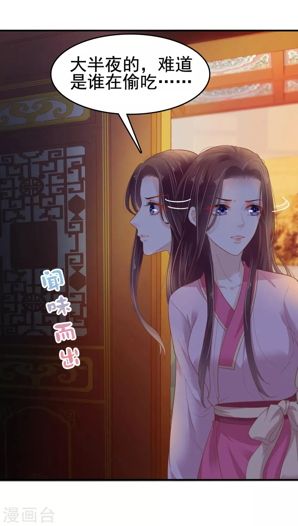 第24话 巧巧好坏一女的~ 第21页