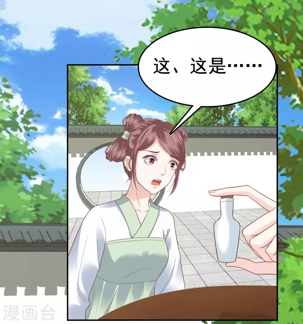 第24话 巧巧好坏一女的~ 第33页