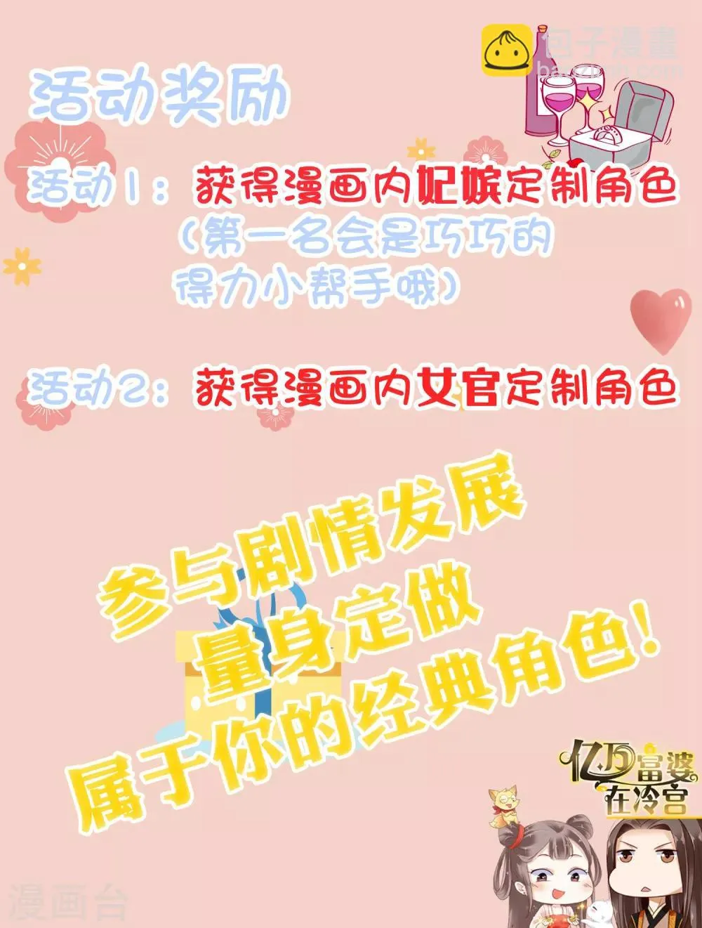 第24话 巧巧好坏一女的~ 第46页