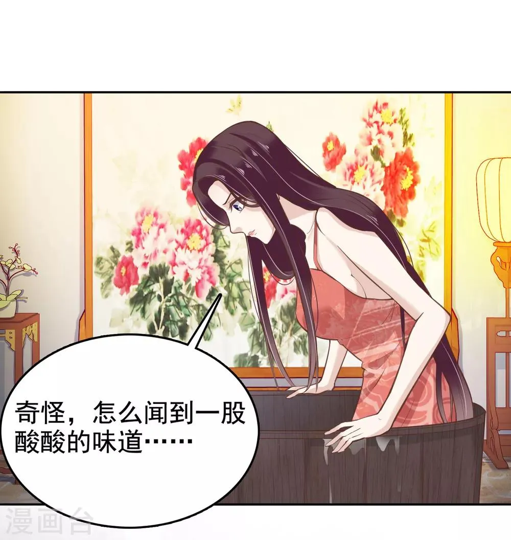 第25话 怼怼硬核打掩护！ 第3页