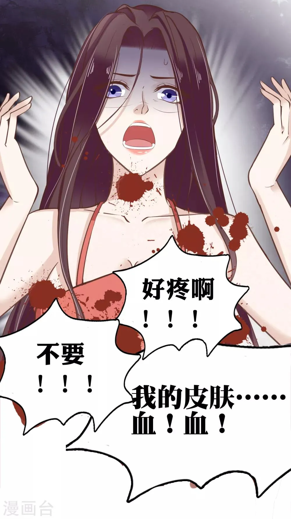 第25话 怼怼硬核打掩护！ 第5页