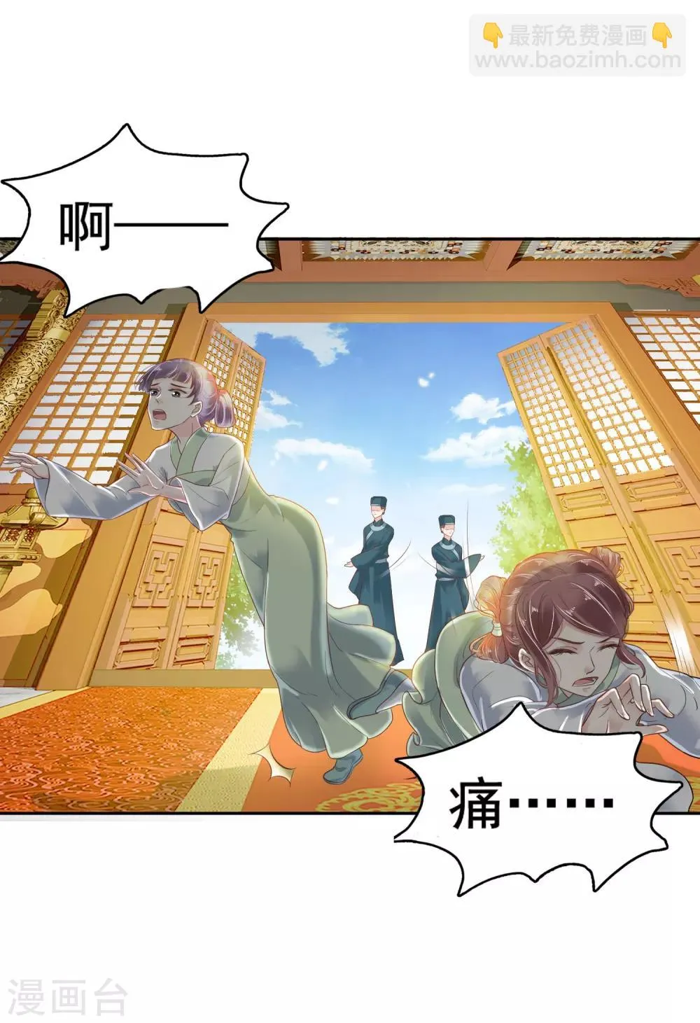 第25话 怼怼硬核打掩护！ 第10页