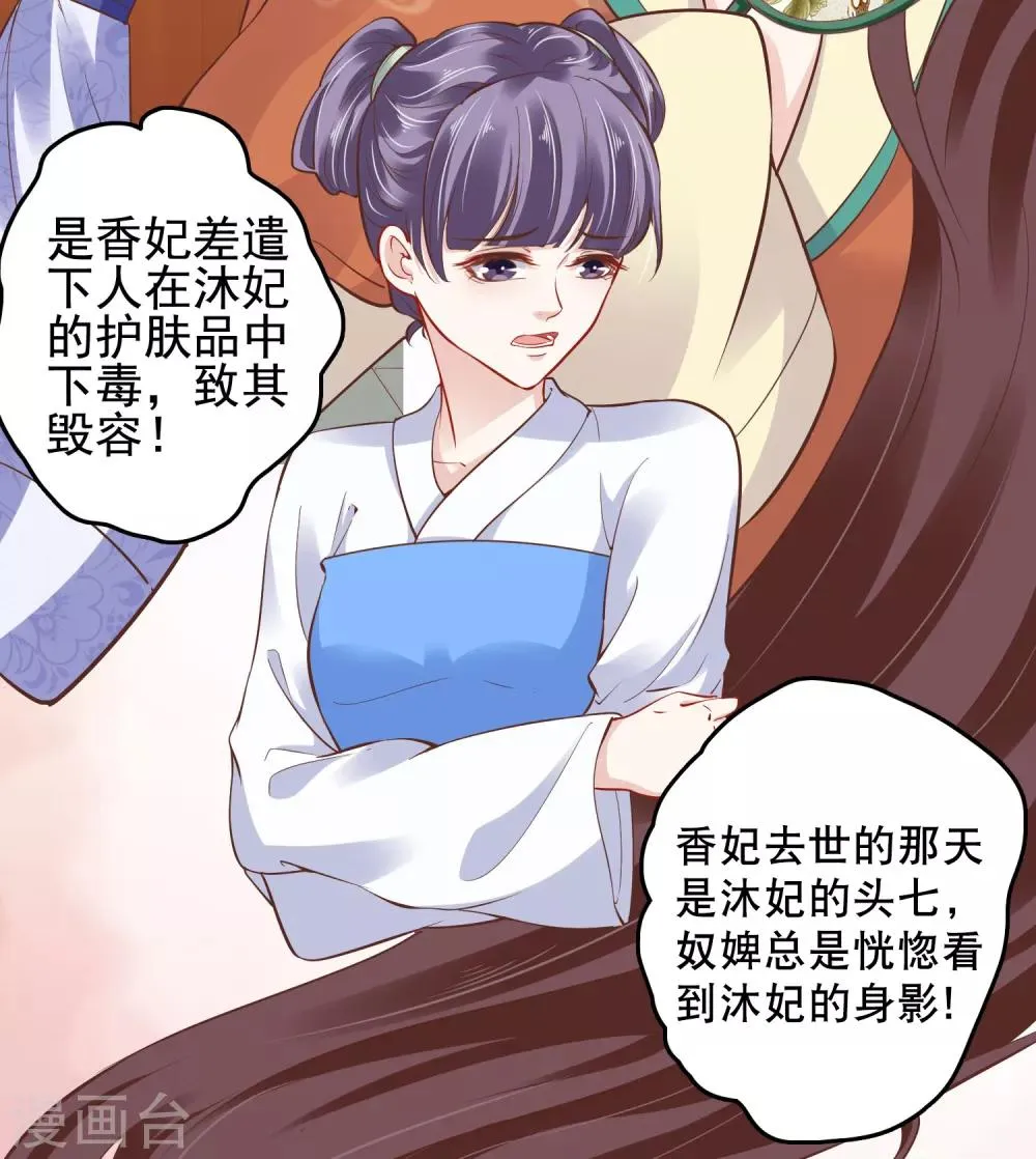 第25话 怼怼硬核打掩护！ 第19页