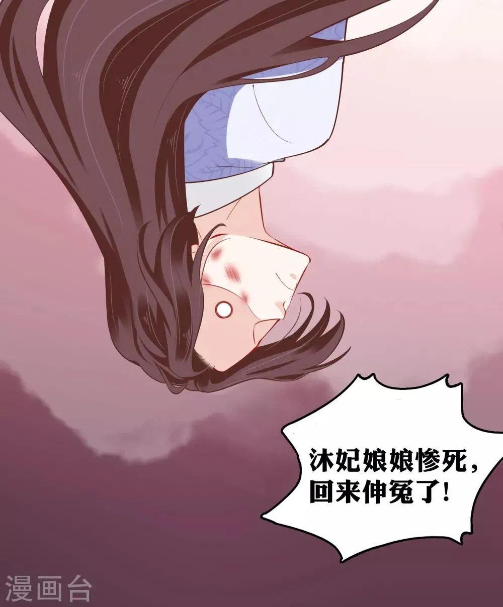 第25话 怼怼硬核打掩护！ 第20页