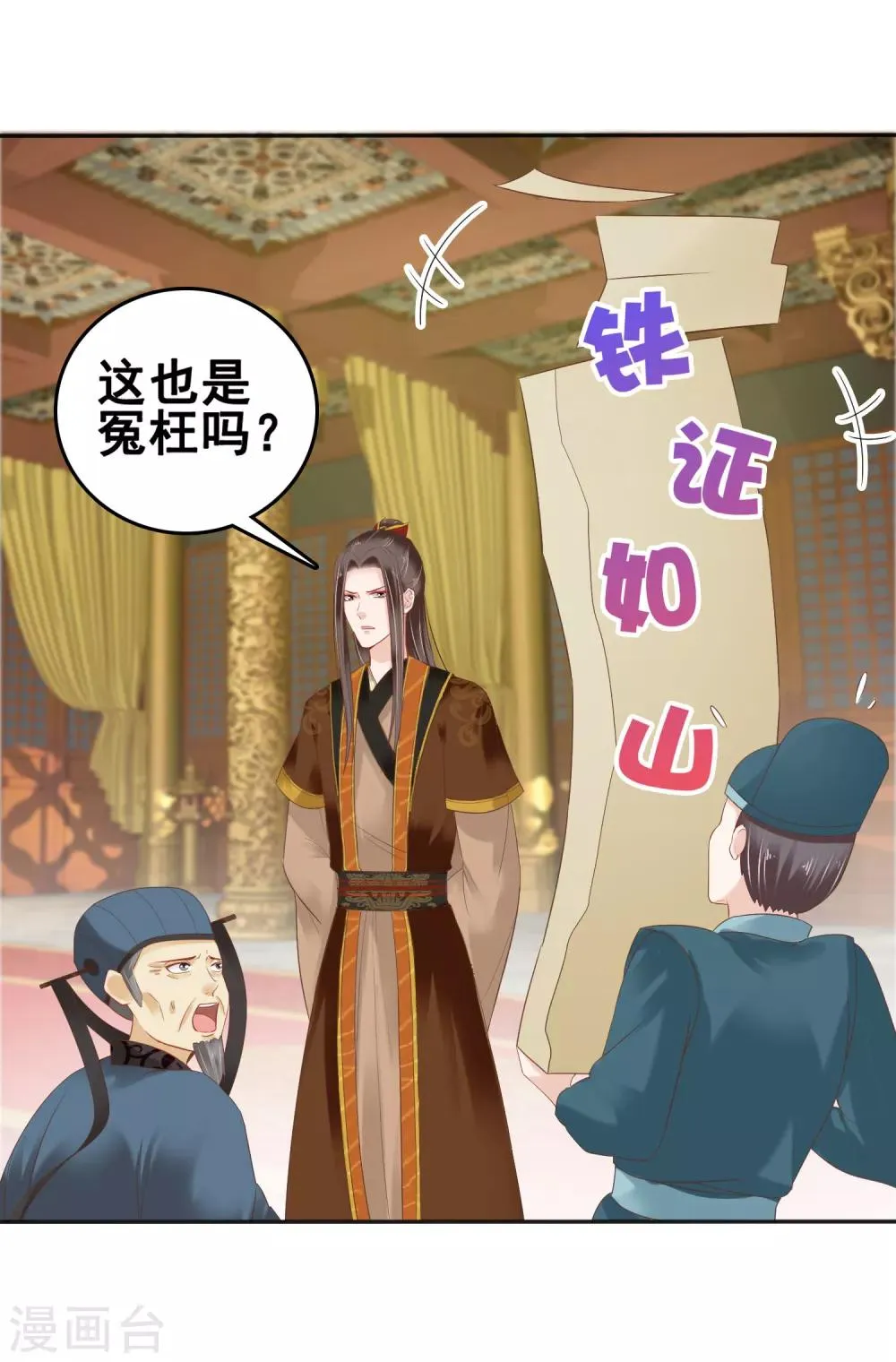 第25话 怼怼硬核打掩护！ 第31页