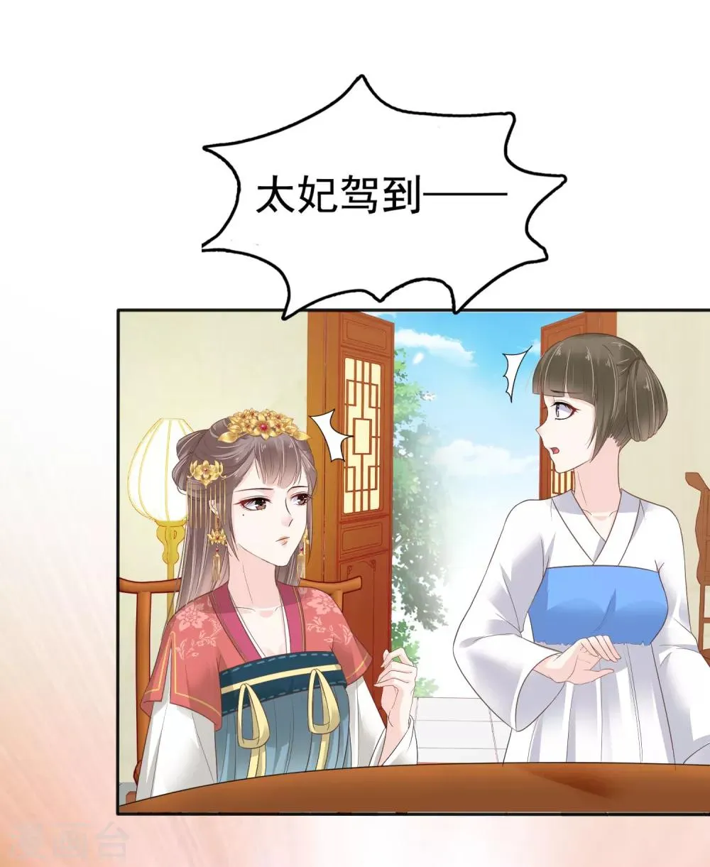 第25话 怼怼硬核打掩护！ 第41页