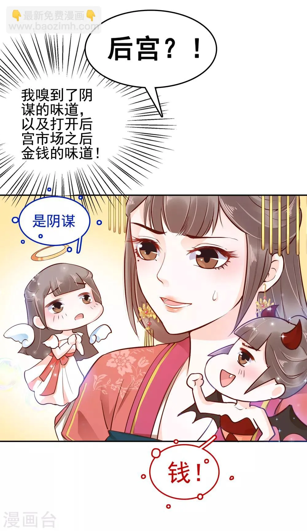 第26话 你的巧巧来自首啦~ 第6页