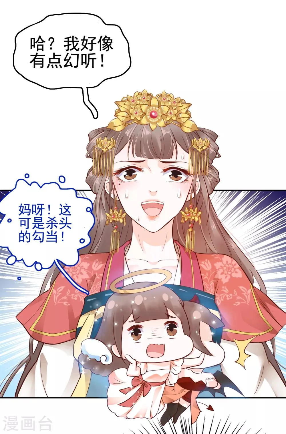 第26话 你的巧巧来自首啦~ 第10页
