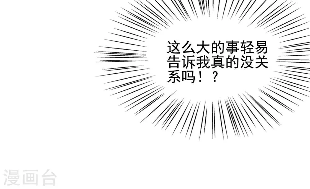 第26话 你的巧巧来自首啦~ 第11页