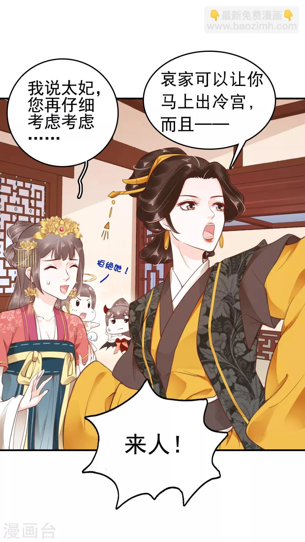 第26话 你的巧巧来自首啦~ 第14页