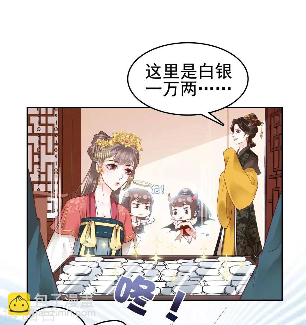 第26话 你的巧巧来自首啦~ 第15页