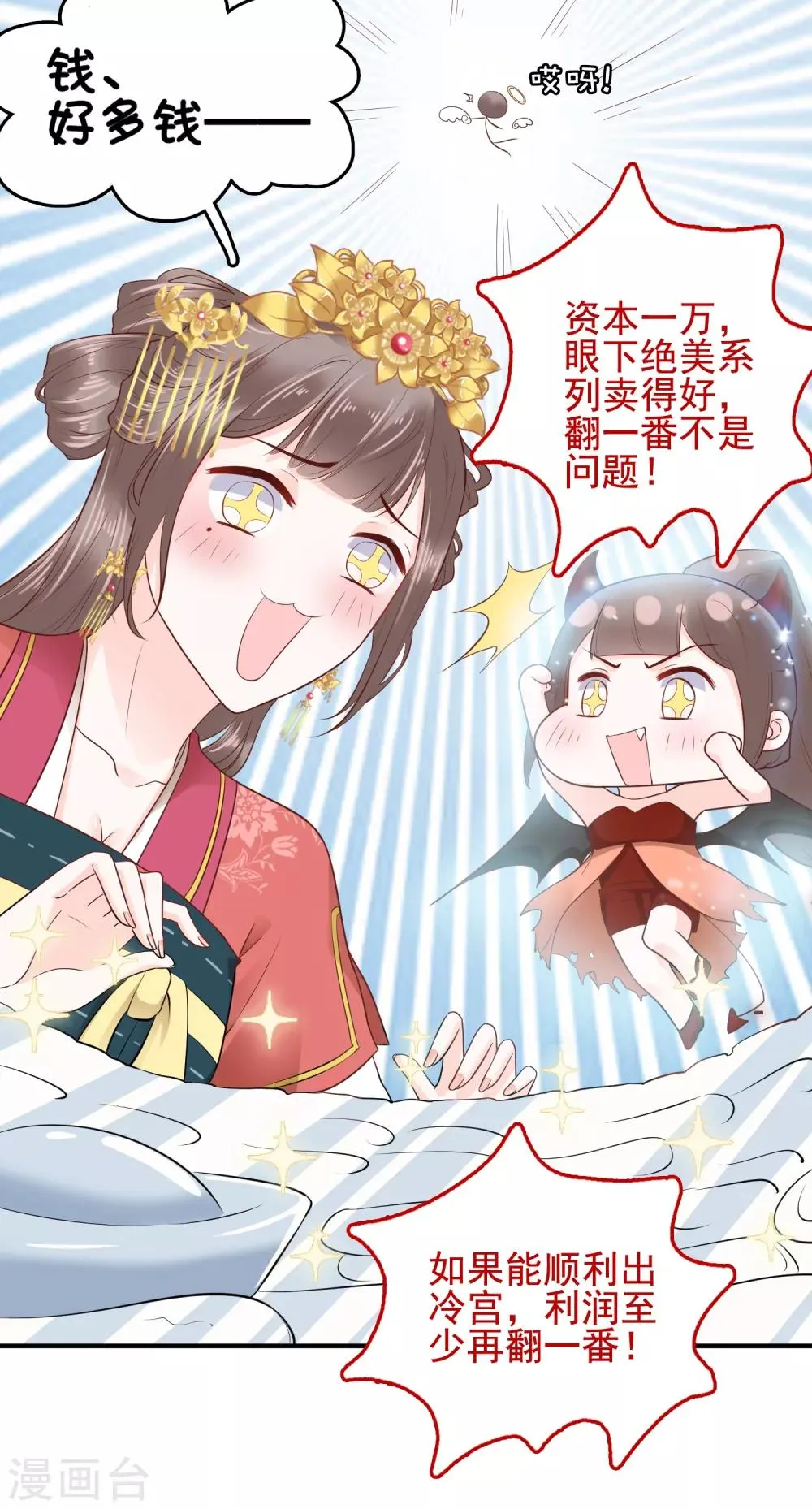 第26话 你的巧巧来自首啦~ 第16页