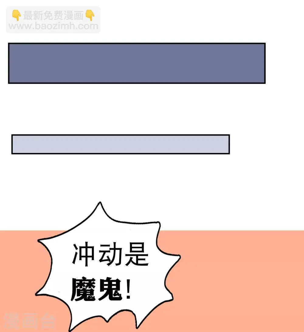第26话 你的巧巧来自首啦~ 第18页