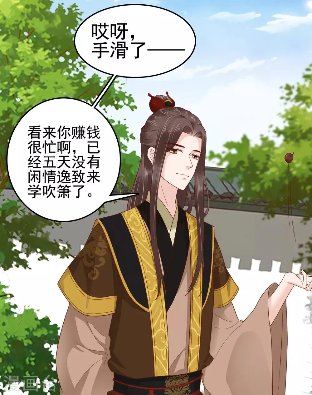 第26话 你的巧巧来自首啦~ 第23页
