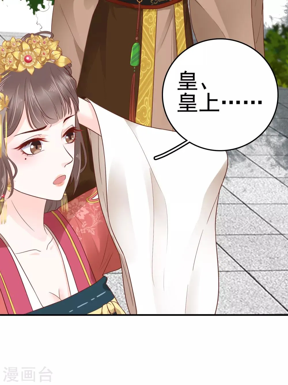 第26话 你的巧巧来自首啦~ 第24页
