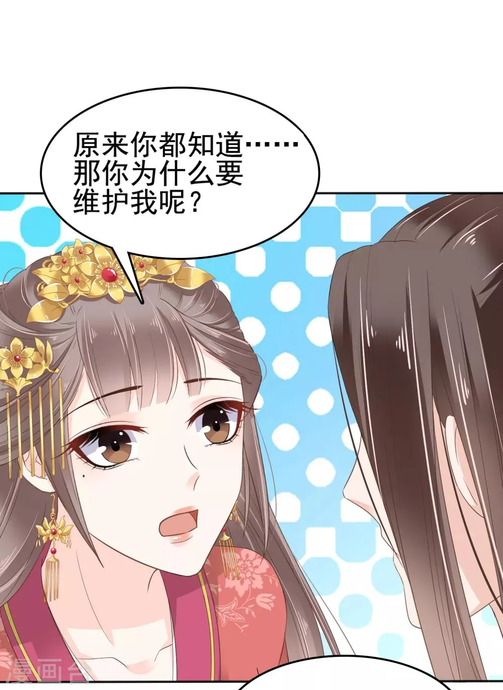 第26话 你的巧巧来自首啦~ 第34页