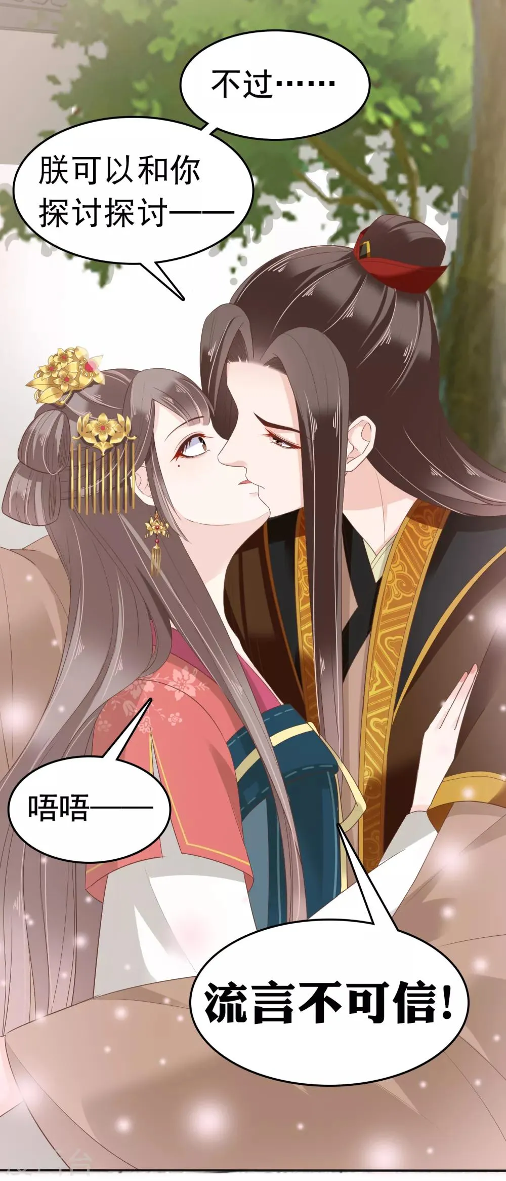 第26话 你的巧巧来自首啦~ 第37页